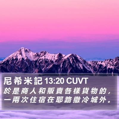 尼 希 米 記 13:20 CUVT Bible Verse Image