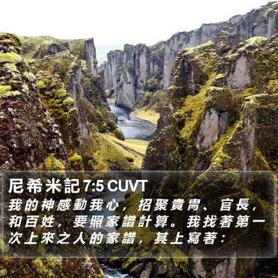 尼 希 米 記 7:5 CUVT Bible Verse Image