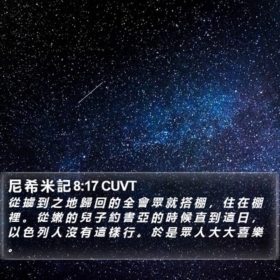 尼 希 米 記 8:17 CUVT Bible Verse Image