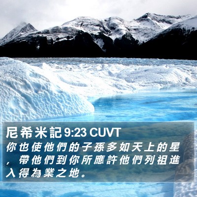 尼 希 米 記 9:23 CUVT Bible Verse Image