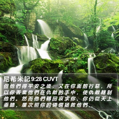 尼 希 米 記 9:28 CUVT Bible Verse Image