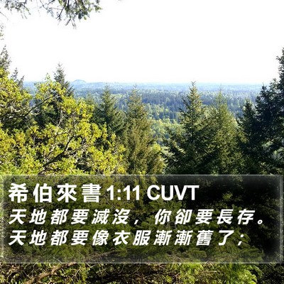 希 伯 來 書 1:11 CUVT Bible Verse Image
