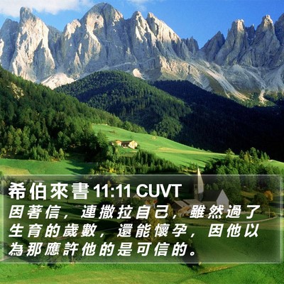 希 伯 來 書 11:11 CUVT Bible Verse Image