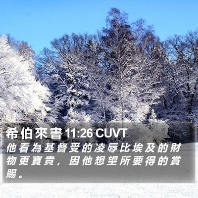 希 伯 來 書 11:26 CUVT Bible Verse Image