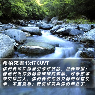 希 伯 來 書 13:17 CUVT Bible Verse Image