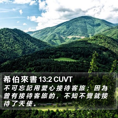 希 伯 來 書 13:2 CUVT Bible Verse Image