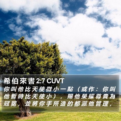 希 伯 來 書 2:7 CUVT Bible Verse Image