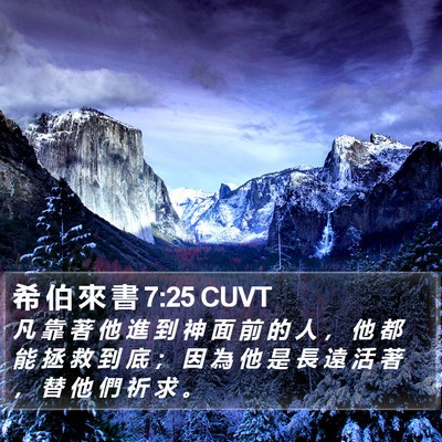 希 伯 來 書 7:25 CUVT Bible Verse Image