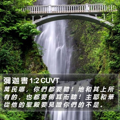 彌 迦 書 1:2 CUVT Bible Verse Image
