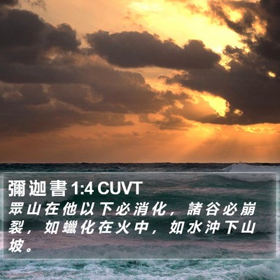 彌 迦 書 1:4 CUVT Bible Verse Image
