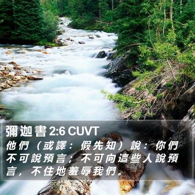 彌 迦 書 2:6 CUVT Bible Verse Image