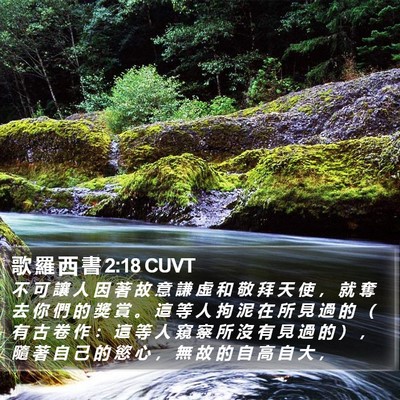 歌 羅 西 書 2:18 CUVT Bible Verse Image
