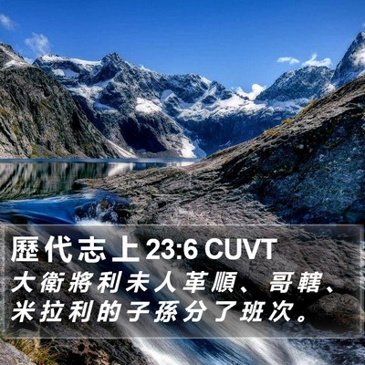 歷 代 志 上 23:6 CUVT Bible Verse Image