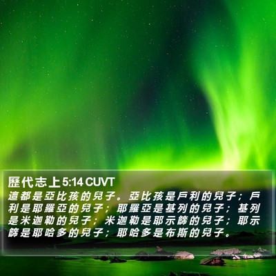 歷 代 志 上 5:14 CUVT Bible Verse Image