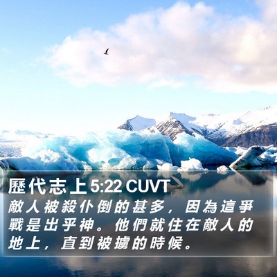 歷 代 志 上 5:22 CUVT Bible Verse Image