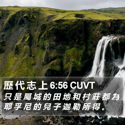 歷 代 志 上 6:56 CUVT Bible Verse Image