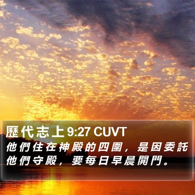 歷 代 志 上 9:27 CUVT Bible Verse Image