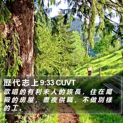 歷 代 志 上 9:33 CUVT Bible Verse Image