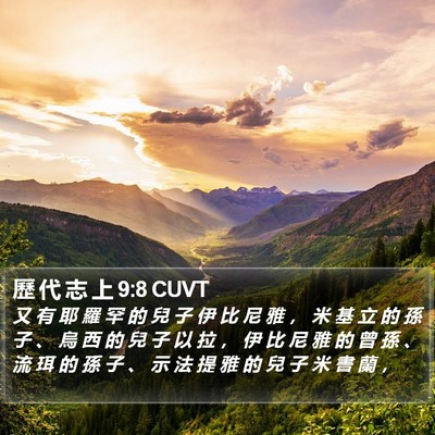 歷 代 志 上 9:8 CUVT Bible Verse Image