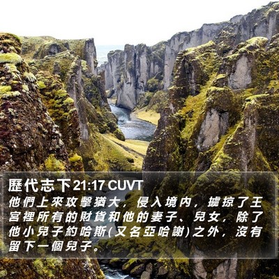 歷 代 志 下 21:17 CUVT Bible Verse Image