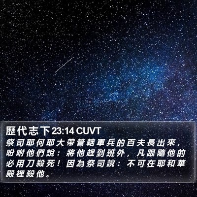 歷 代 志 下 23:14 CUVT Bible Verse Image