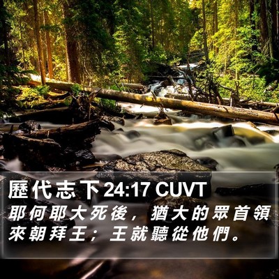 歷 代 志 下 24:17 CUVT Bible Verse Image