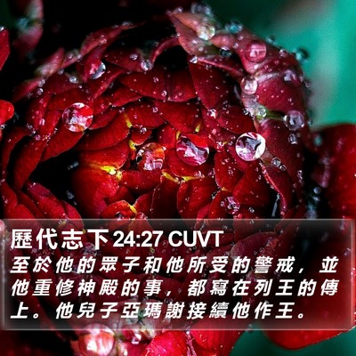 歷 代 志 下 24:27 CUVT Bible Verse Image
