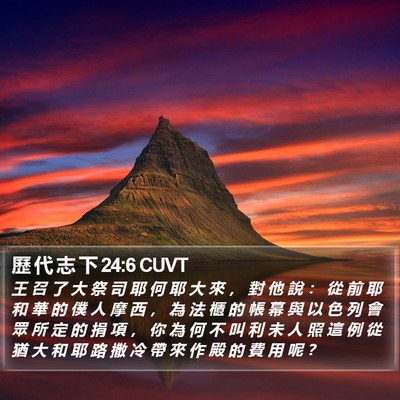 歷 代 志 下 24:6 CUVT Bible Verse Image