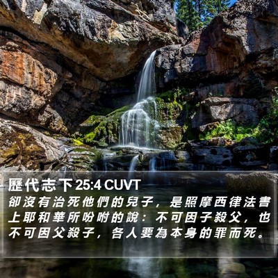 歷 代 志 下 25:4 CUVT Bible Verse Image