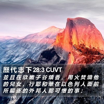 歷 代 志 下 28:3 CUVT Bible Verse Image