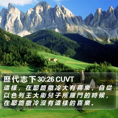 歷 代 志 下 30:26 CUVT Bible Verse Image