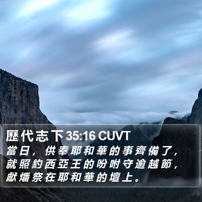 歷 代 志 下 35:16 CUVT Bible Verse Image