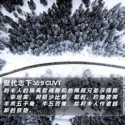 歷 代 志 下 35:9 CUVT Bible Verse Image
