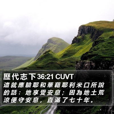 歷 代 志 下 36:21 CUVT Bible Verse Image