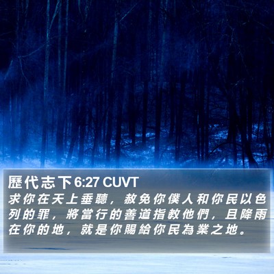 歷 代 志 下 6:27 CUVT Bible Verse Image