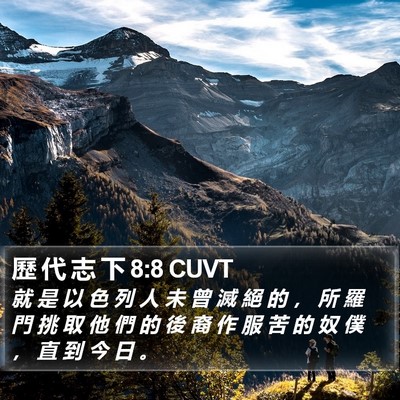 歷 代 志 下 8:8 CUVT Bible Verse Image