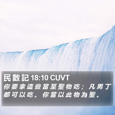 民 數 記 18:10 CUVT Bible Verse Image