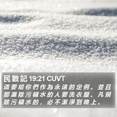 民 數 記 19:21 CUVT Bible Verse Image