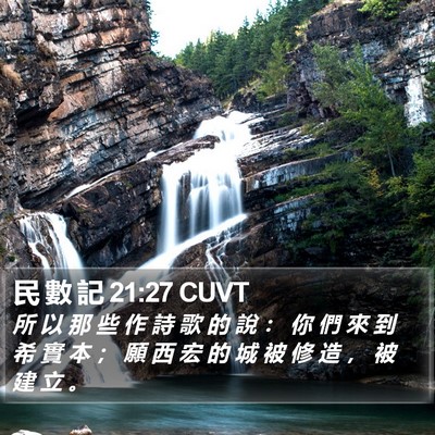 民 數 記 21:27 CUVT Bible Verse Image