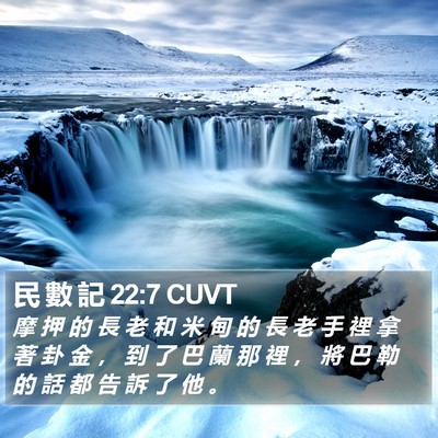 民 數 記 22:7 CUVT Bible Verse Image