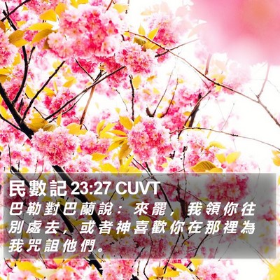 民 數 記 23:27 CUVT Bible Verse Image