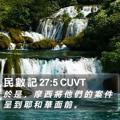民 數 記 27:5 CUVT Bible Verse Image