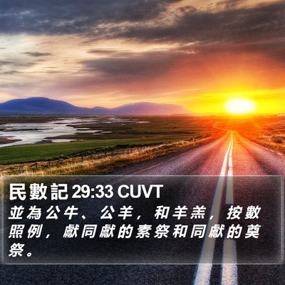 民 數 記 29:33 CUVT Bible Verse Image