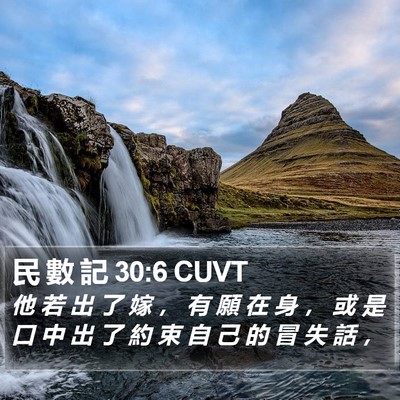 民 數 記 30:6 CUVT Bible Verse Image