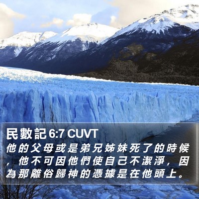 民 數 記 6:7 CUVT Bible Verse Image