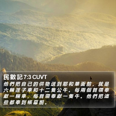 民 數 記 7:3 CUVT Bible Verse Image