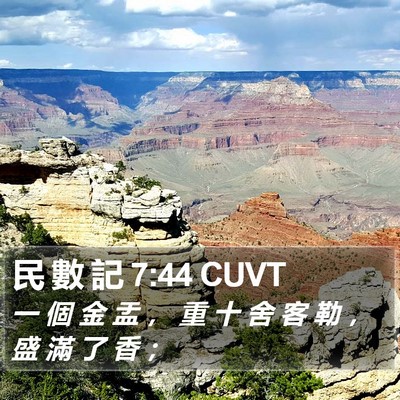民 數 記 7:44 CUVT Bible Verse Image