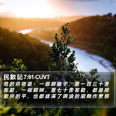 民 數 記 7:61 CUVT Bible Verse Image