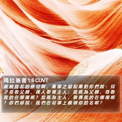瑪 拉 基 書 1:6 CUVT Bible Verse Image