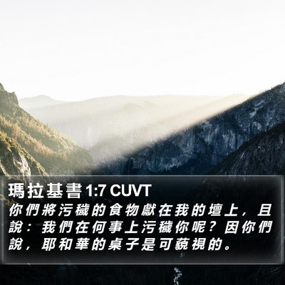 瑪 拉 基 書 1:7 CUVT Bible Verse Image